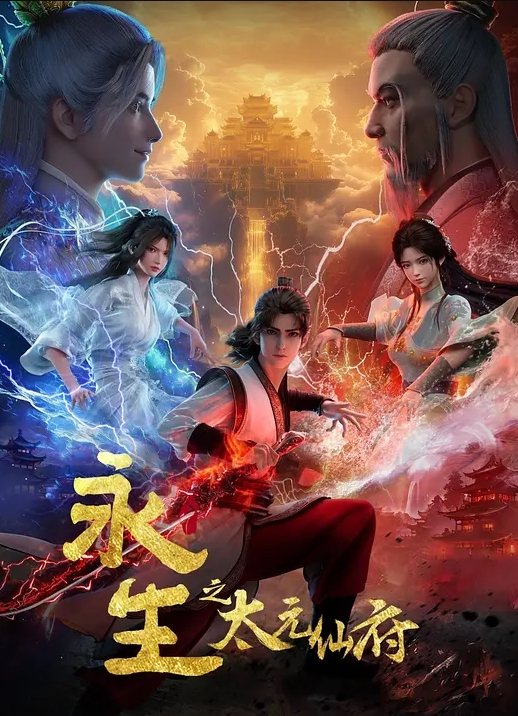螺旋营四人组. - 爽剧场海报