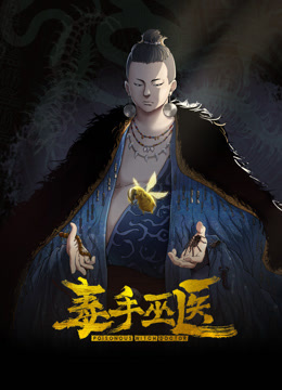 探花上门操少妇舔屌吸吮硬了直接开操 - 爽剧场海报