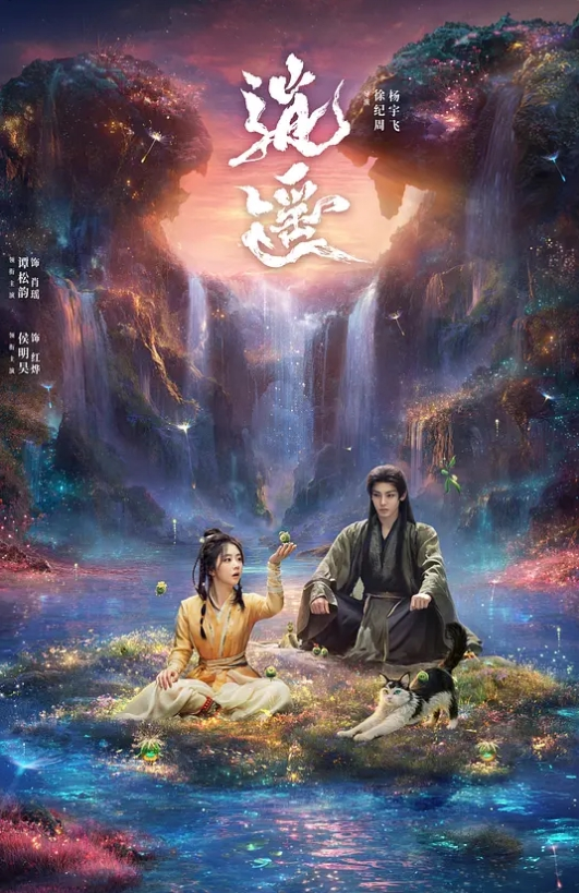 寻花偷拍-大屌魔人高价約了个苗窕大奶妹子啪啪 - 爽剧场海报
