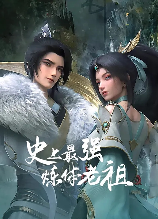 安慰渣男弟弟女友 - 爽剧场海报