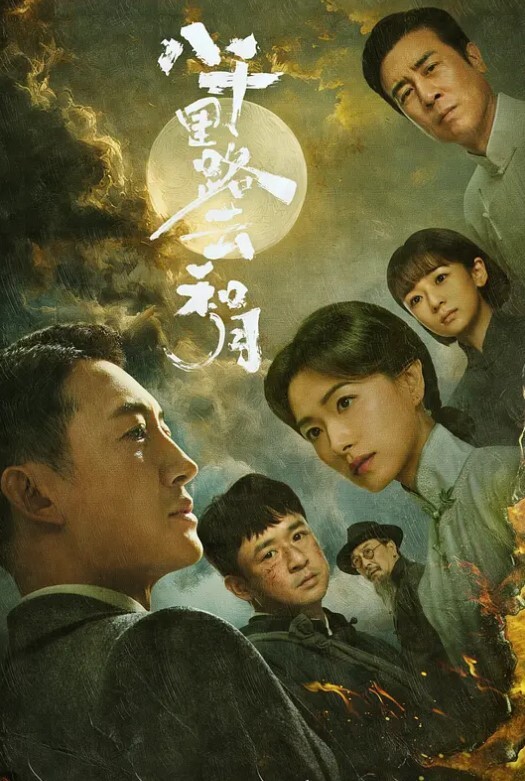 这是爽上了嘛 - 爽剧场海报