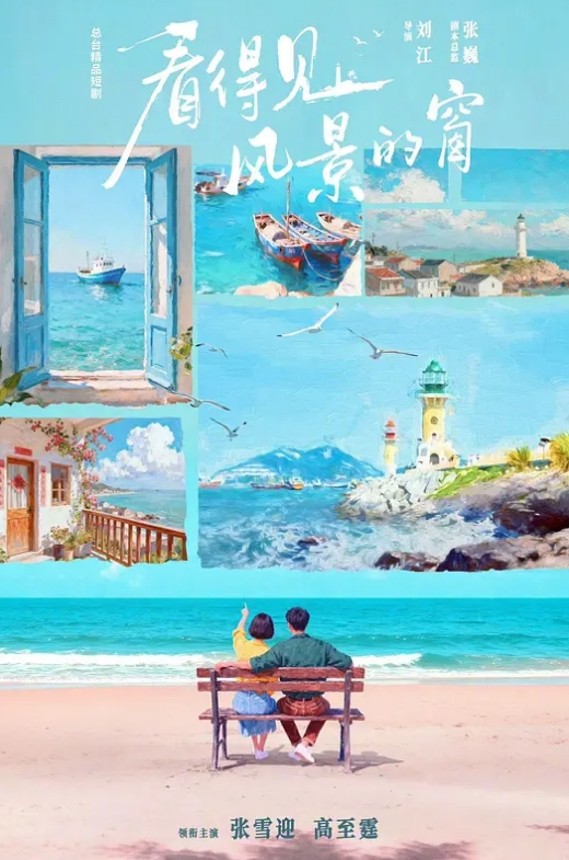 20206569453用户上传商场抄底系列五 - 爽剧场海报
