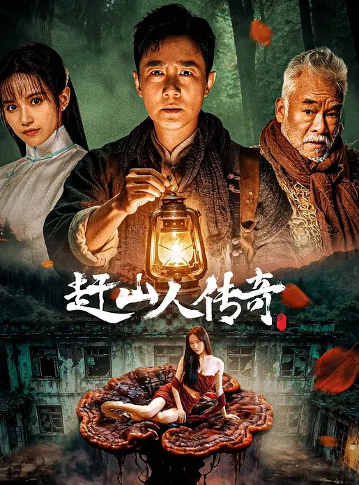 3月最新流出魔手外购商场女厕高清后拍美女尿尿4肉丝长靴靓妹年纪轻轻下面毛还挺多的黑森林 (2) - 爽剧场海报