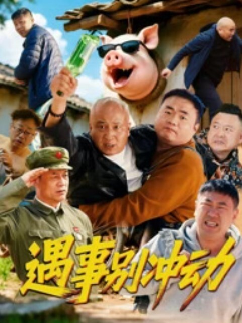 【姐弟乱伦】美少妇姐姐和刚成年包皮小鸡巴还没长毛的弟弟啪啪用棒棒搞菊花 - 爽剧场海报
