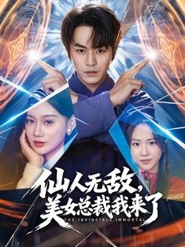 桥本香菜-长腿人妻 出轨的报复2 春节太太的止寸射精体验 - 爽剧场海报